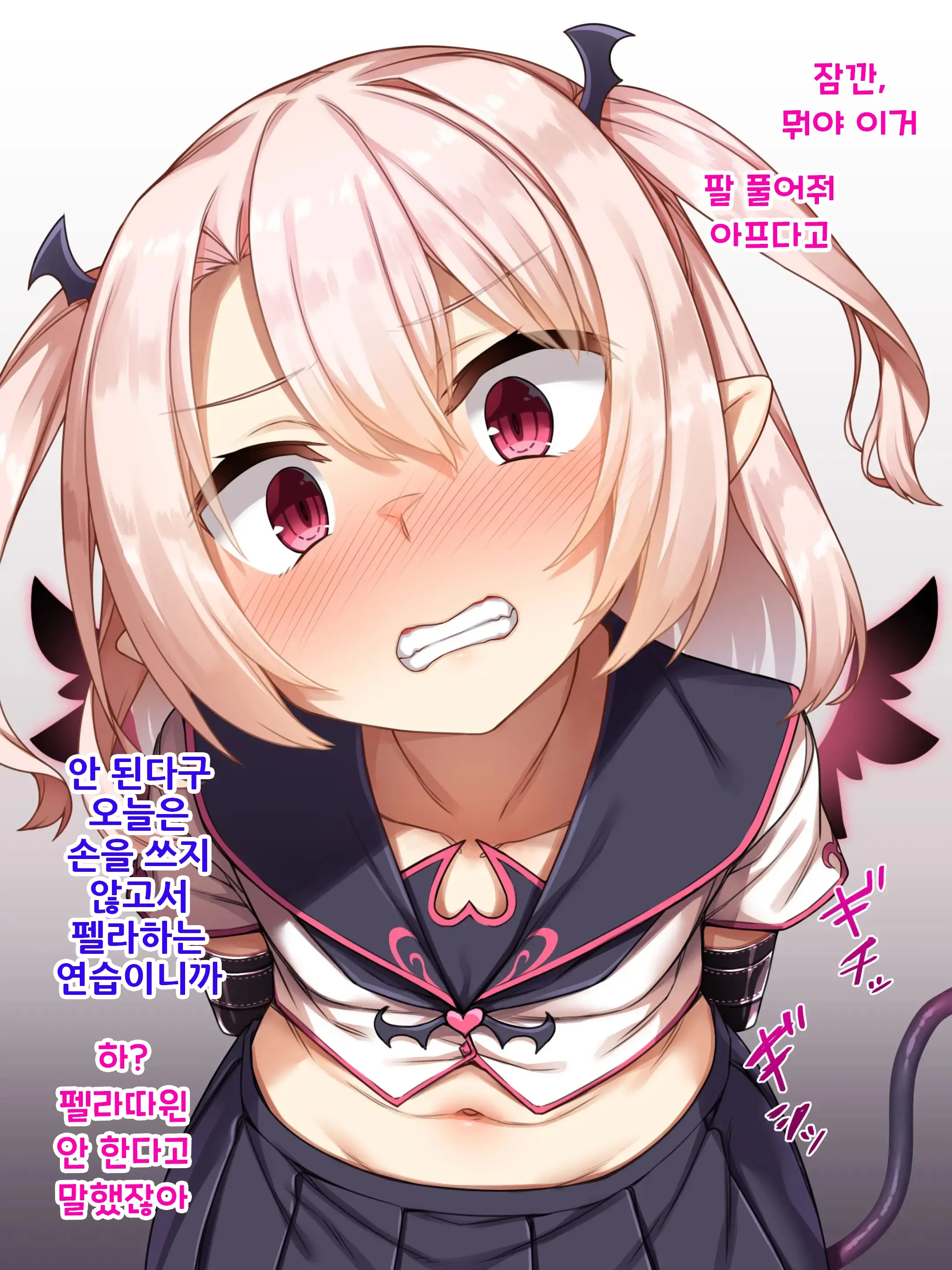 Ecchi Ga Kirai Na Ochikobore Succubus O Rippa Na Samen Chuudoku Nikubenki Ni Kyouiku Shite Ageyou | 야한 게 싫은 낙오자 서큐버스를 훌륭한 정액 중독 육변기로 교육시켜 주지